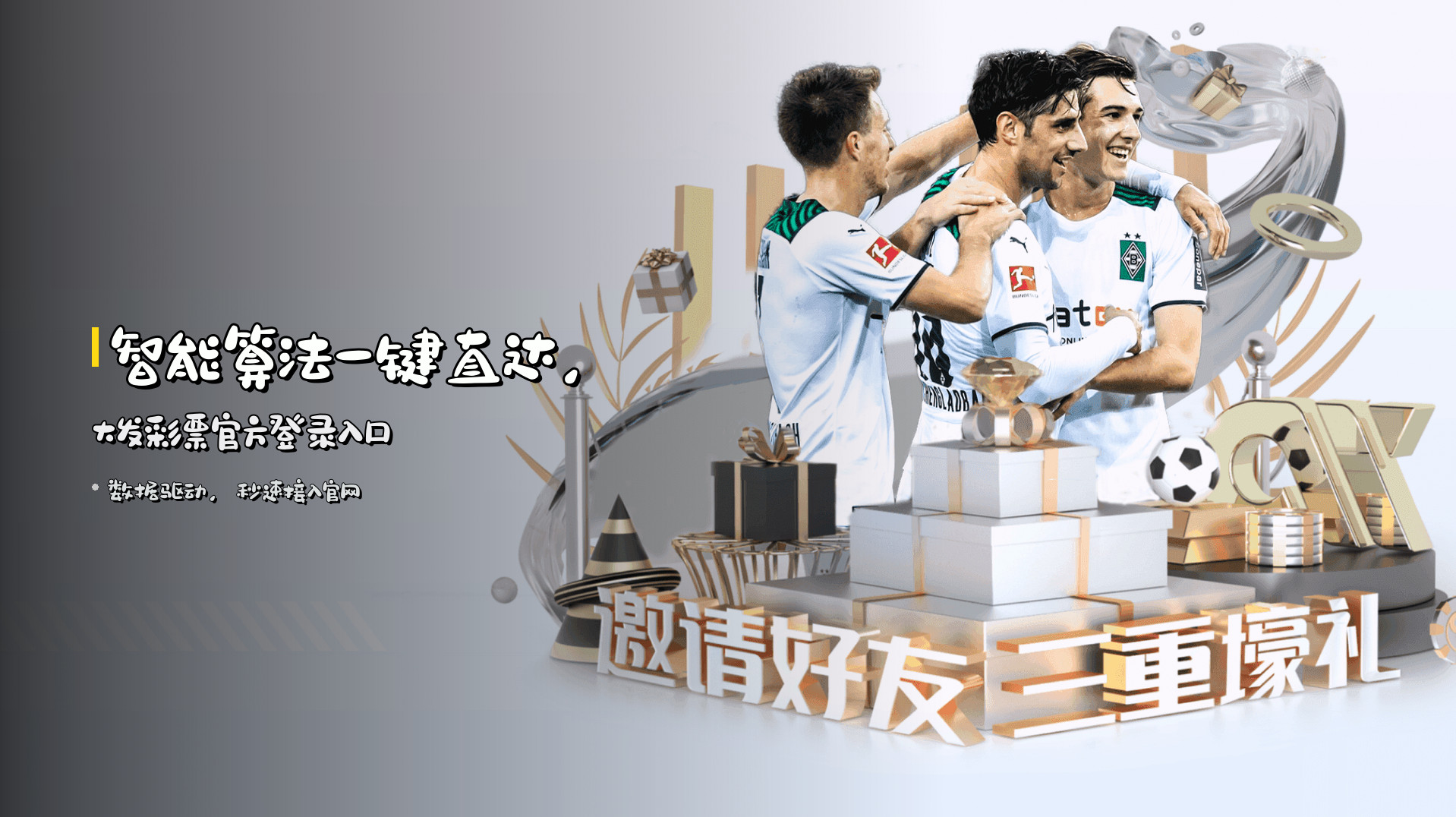 智能算法一键直达，大发彩票官方登录入口